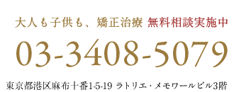 無料相談実施中