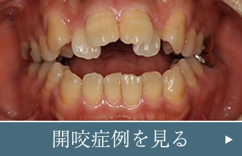 東京港区麻布の矯正歯科 Uc矯正歯科クリニック麻布十番 指導医 東京港区麻布の矯正歯科 Uc矯正歯科クリニック麻布十番 指導医
